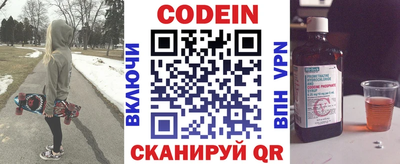 Купить закладки  Ростов  Codein Purple Drank 