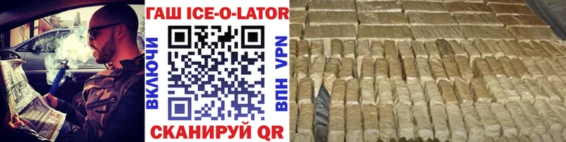 Купить закладки  Ростов  ГАШ ice o lator 