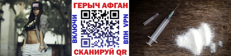 ГЕРОИН герыч  Купить закладки  Ростов 