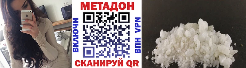 Метадон methadone Купить где Ростов